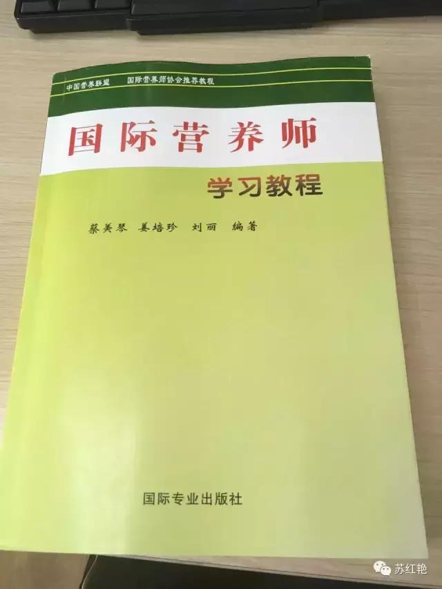 注册营养师免费资料,注册营养师3780元基础班课程介绍