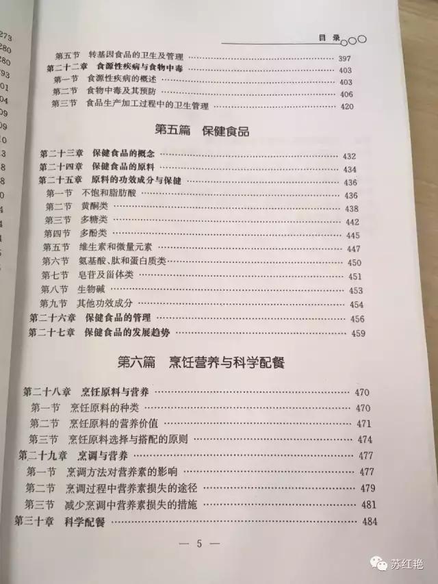 注册营养师免费资料,注册营养师3780元基础班课程介绍