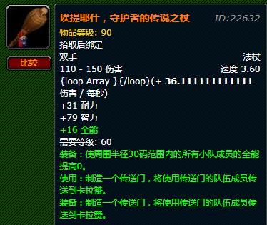 魔兽世界法师传送术哪里学,魔兽世界十大传送物品栏