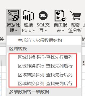 excel辅助列打印,excel三级分类排版打印