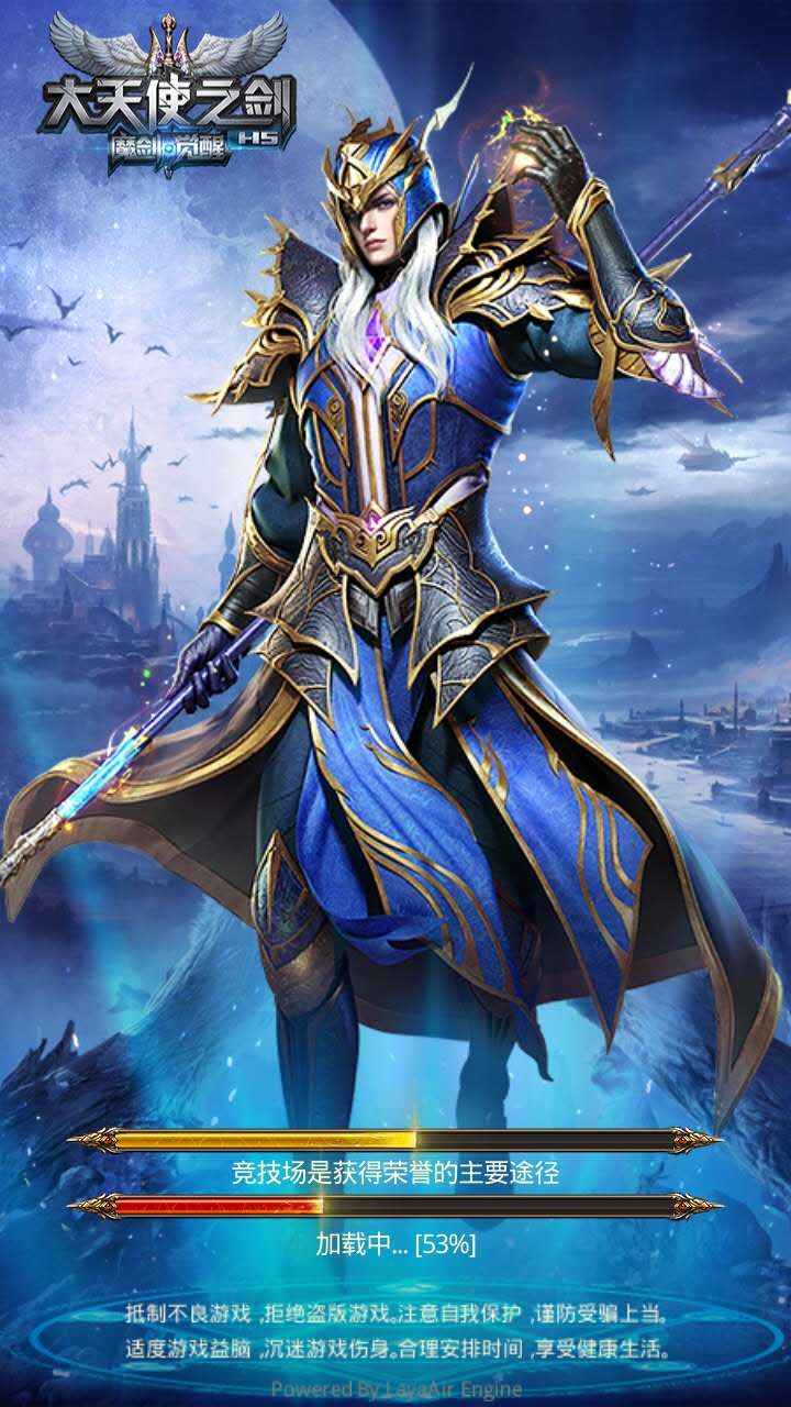 确定不是“渣渣辉”？还记得曾经玩过的游戏《大天使之剑h5》吗？