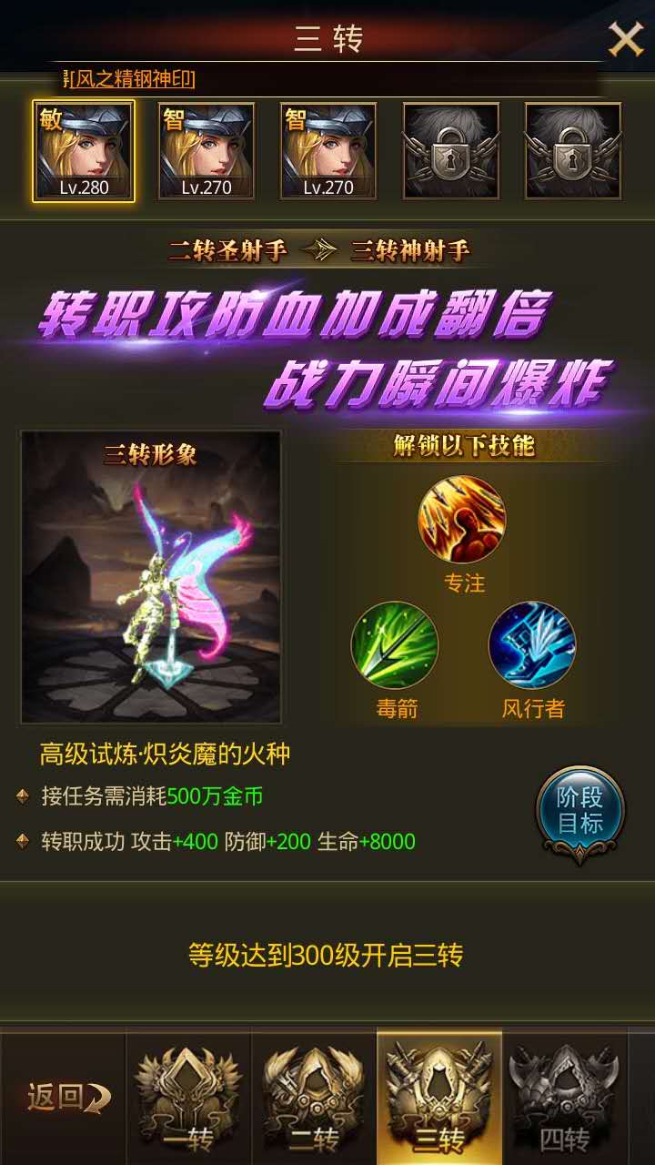 确定不是“渣渣辉”？还记得曾经玩过的游戏《大天使之剑h5》吗？