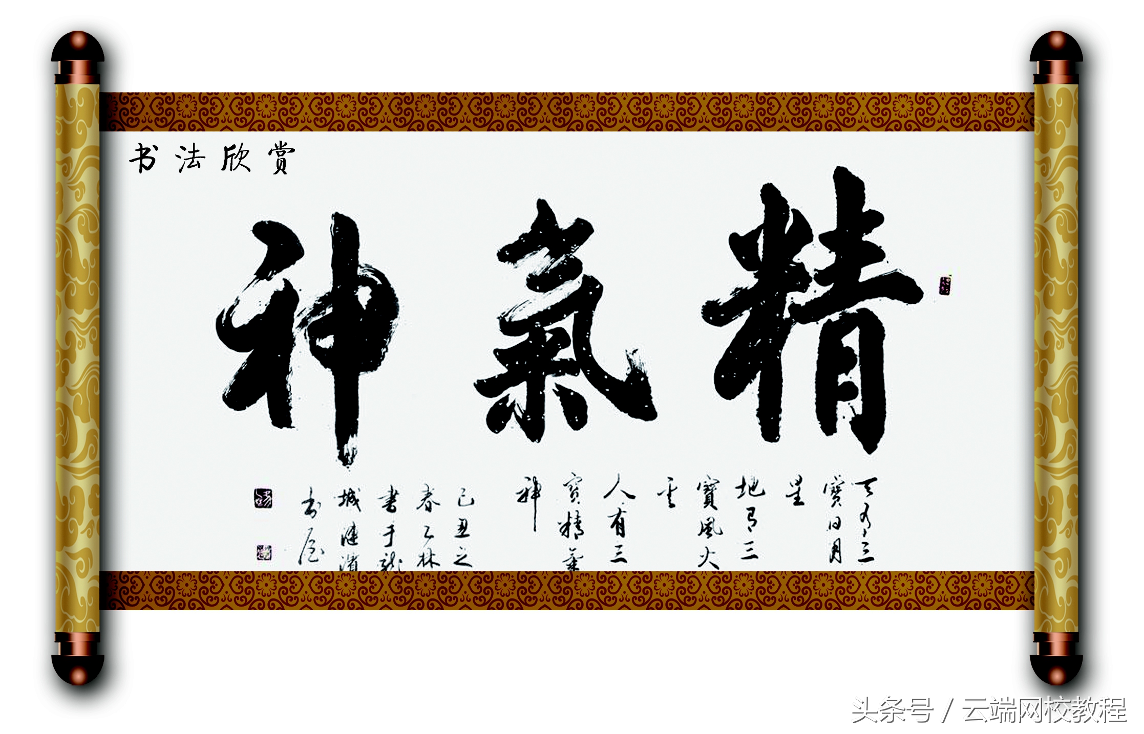 photoshop的gif动画怎么制作,用ps制作卷轴动画教程