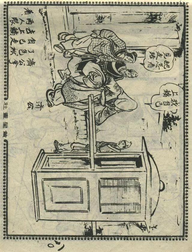 1957年港版老本《番生济公》插广告｜接地气｜好搞笑