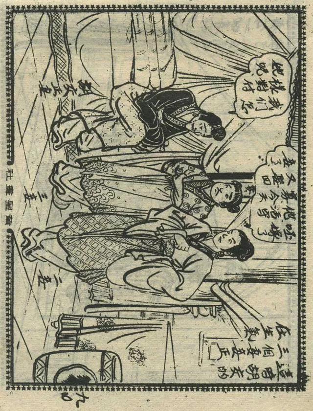 1957年港版老本《番生济公》插广告｜接地气｜好搞笑