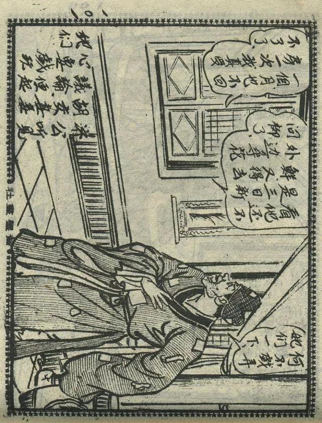 1957年港版老本《番生济公》插广告｜接地气｜好搞笑