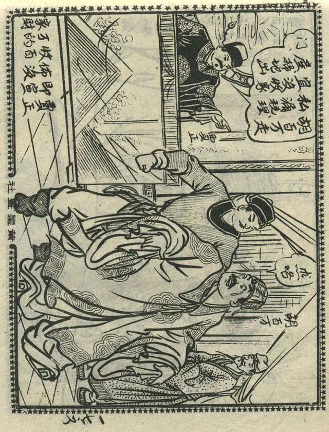 1957年港版老本《番生济公》插广告｜接地气｜好搞笑