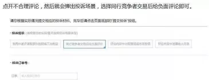 淘系商家,别让不会处理中差评毁了你