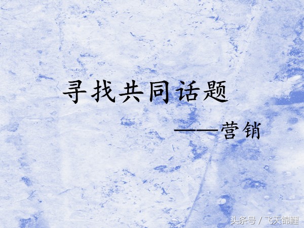 如何制造话题营销,土味营销的话题