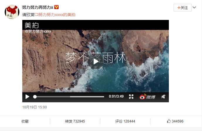 张艺兴的MV外景到底有多好看,引得李荣浩和男人帮集体转发?