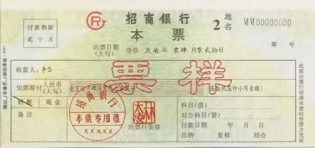 银行本票承兑汇票支票有什么区别,银行汇票本票支票的区别