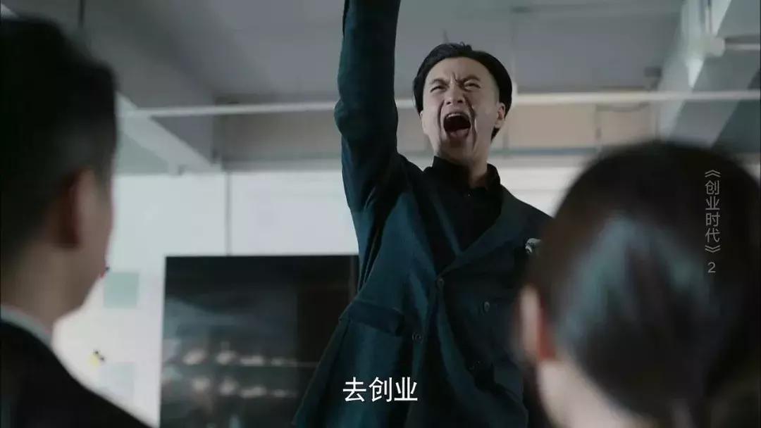 别被《创业时代》骗了,真实的创投圈只有九死一生