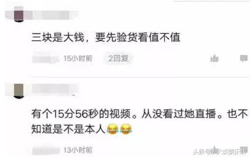 莉哥事件处理,莉哥爆照再被网友吐槽
