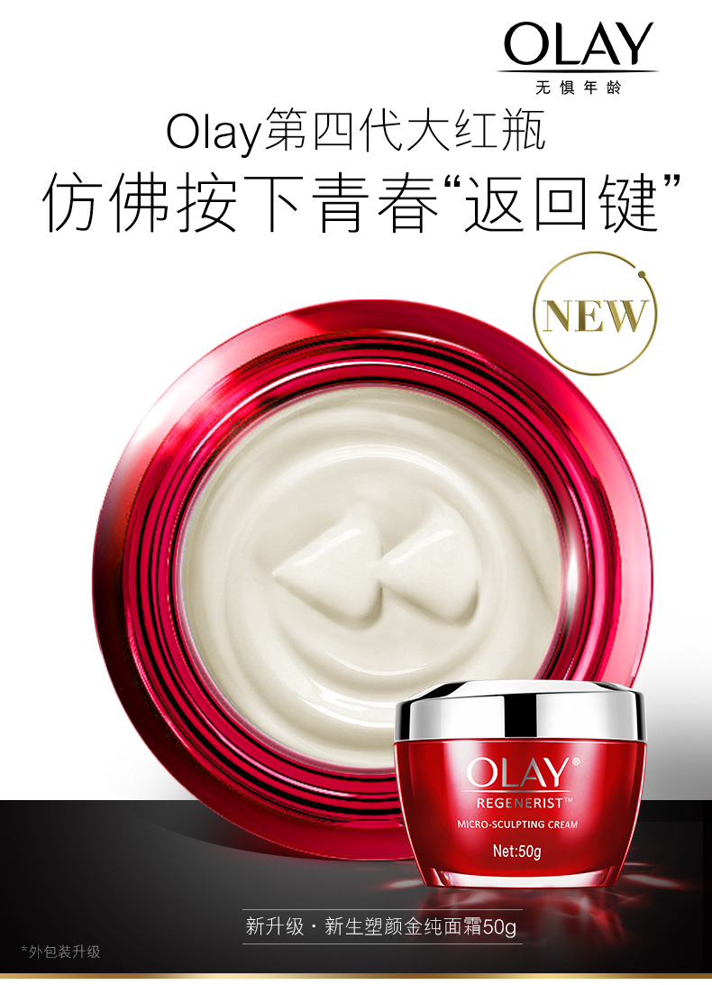 olay适合多大年龄,olay无惧年龄系列
