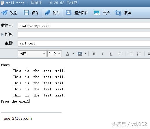 linux邮件服务器的规划与设计,linux邮件