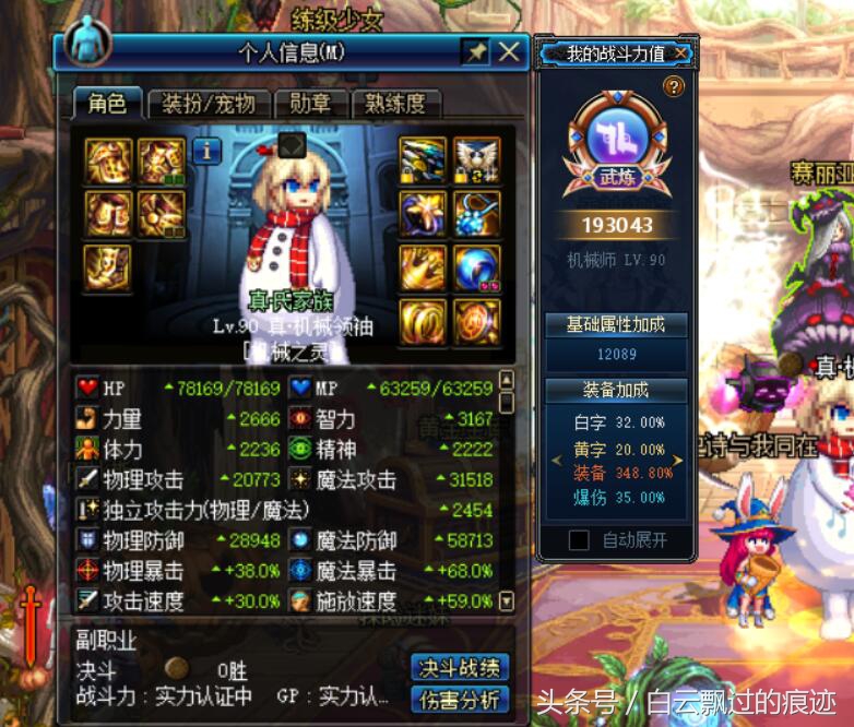 dnf跨界史诗改版,dnf史诗跨界改版