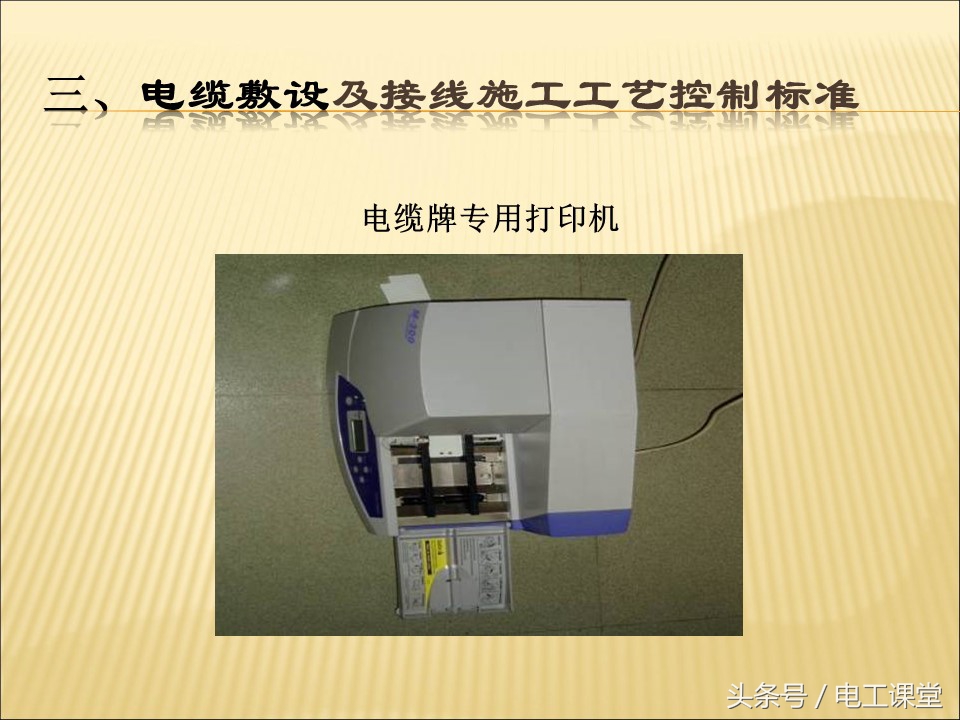 电气安装基础知识全套,一文弄懂所有电池