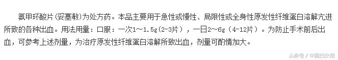 云南白药牙膏止血成分是中草药吗,牙膏里止血成分是什么