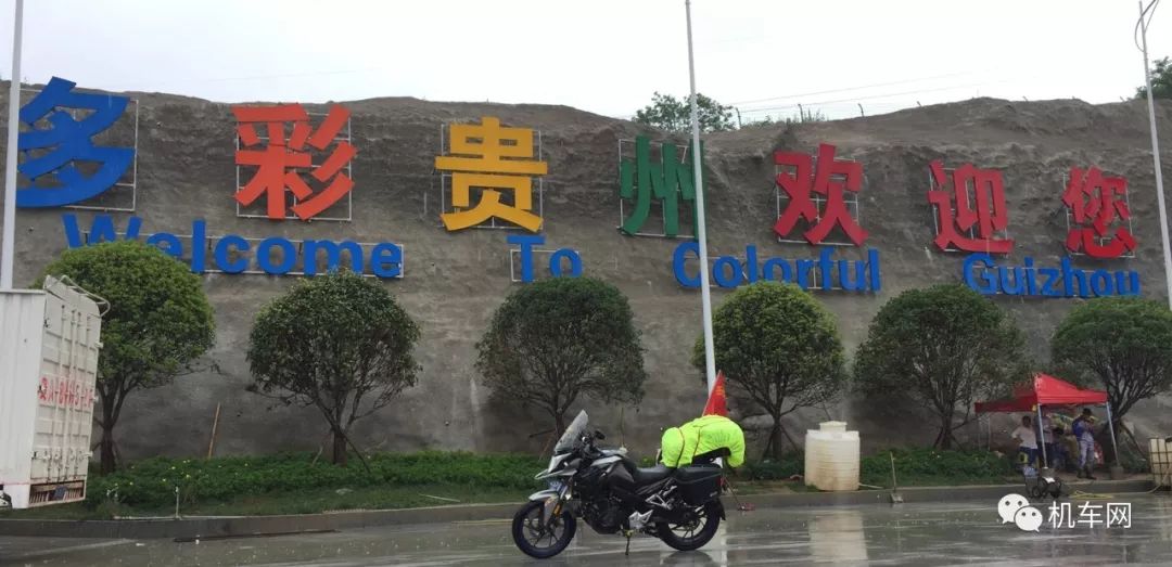 骑190环游中国,骑着190旅行