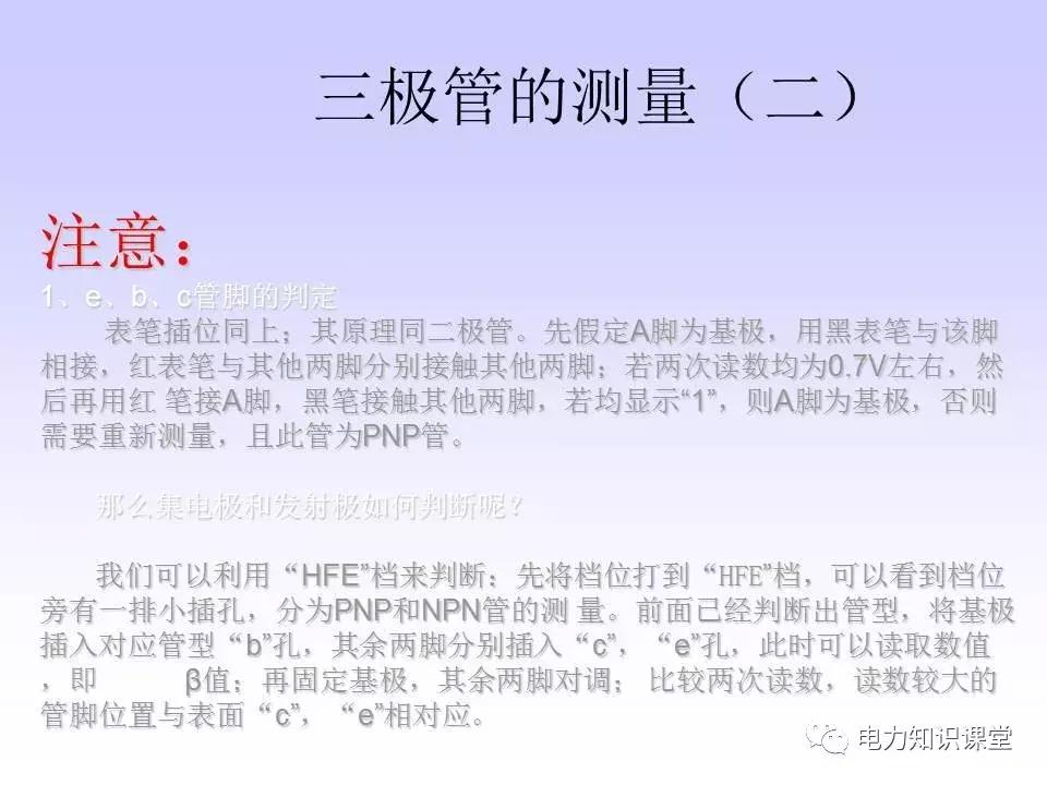 数字万用表使用注意事项,西捷数字万用表使用方法