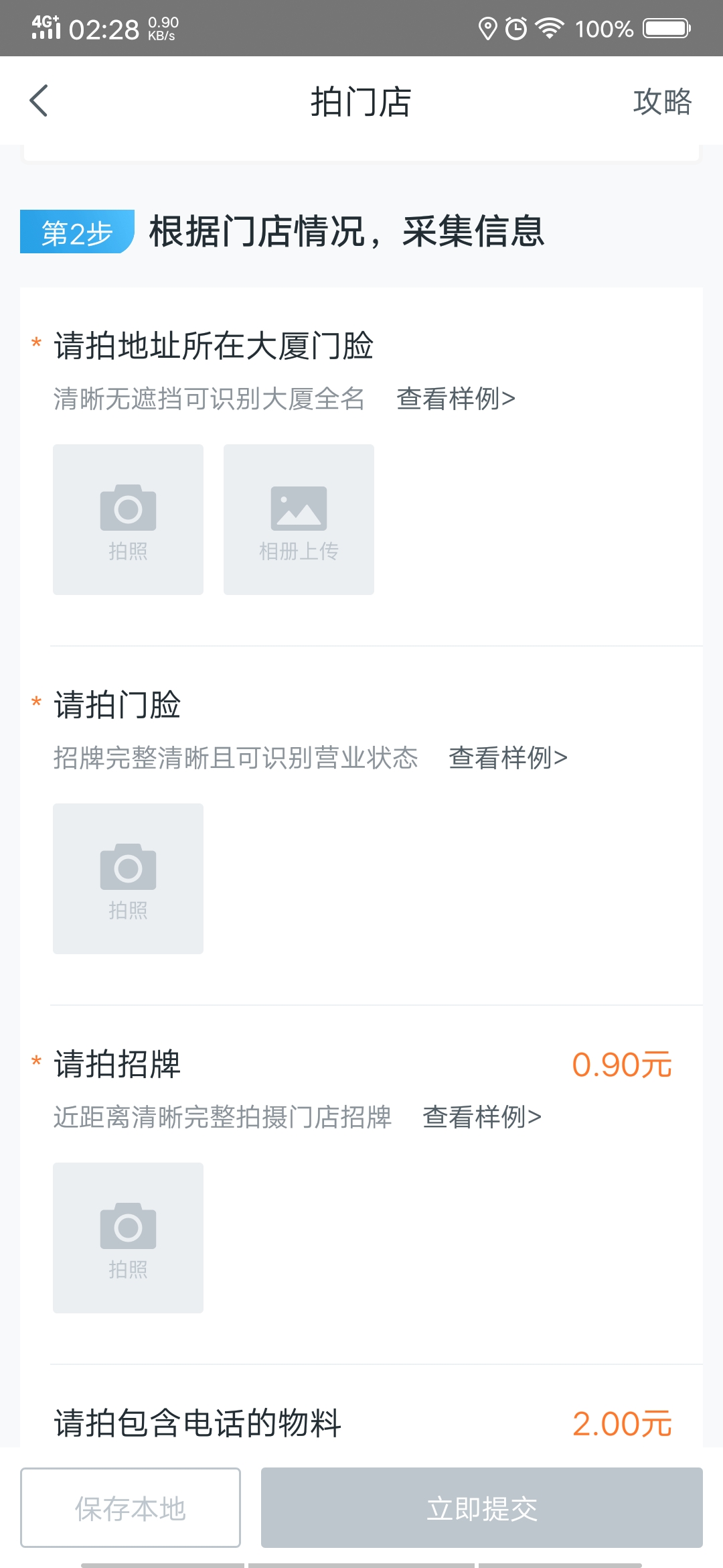 暑假在家一台手机就可以做的兼职,适合学生手机上的兼职