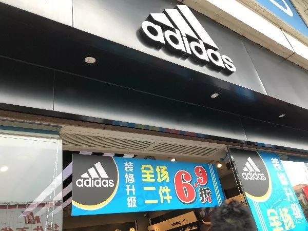 再见了，人和万家福！结业清货，全场1折起！