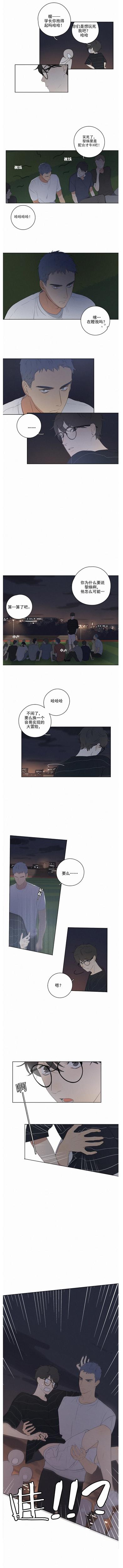 呆萌学弟和霸道学长漫画,学长学弟漫画