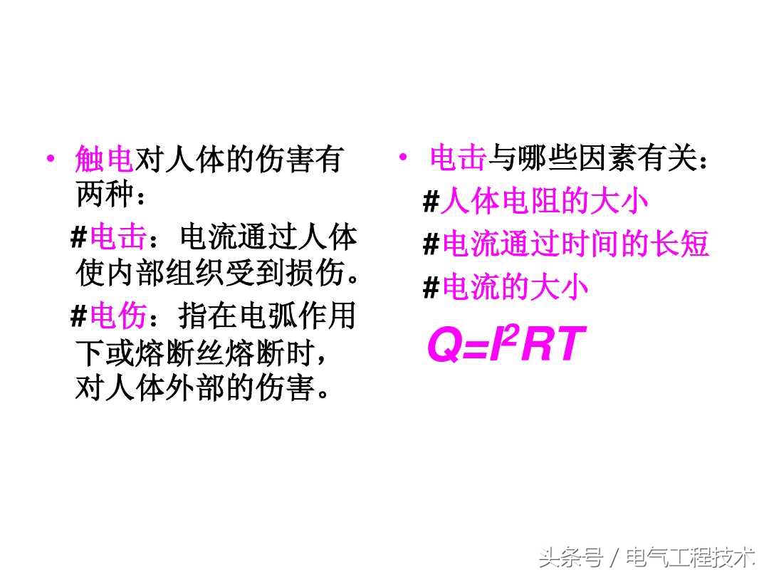 4种触电类型以及防止触电的方法，学电工第一课，这才是实用技术