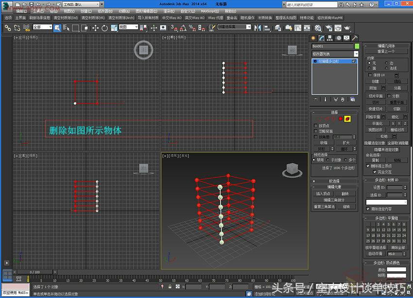 3dmax水晶吊灯制作步骤,3dsmax制作房子
