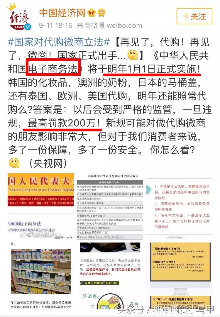 再见了，代购！再见了，微商！