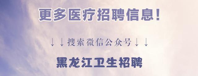 锦州医科大学附属医院招聘条件,锦州医科大学招聘