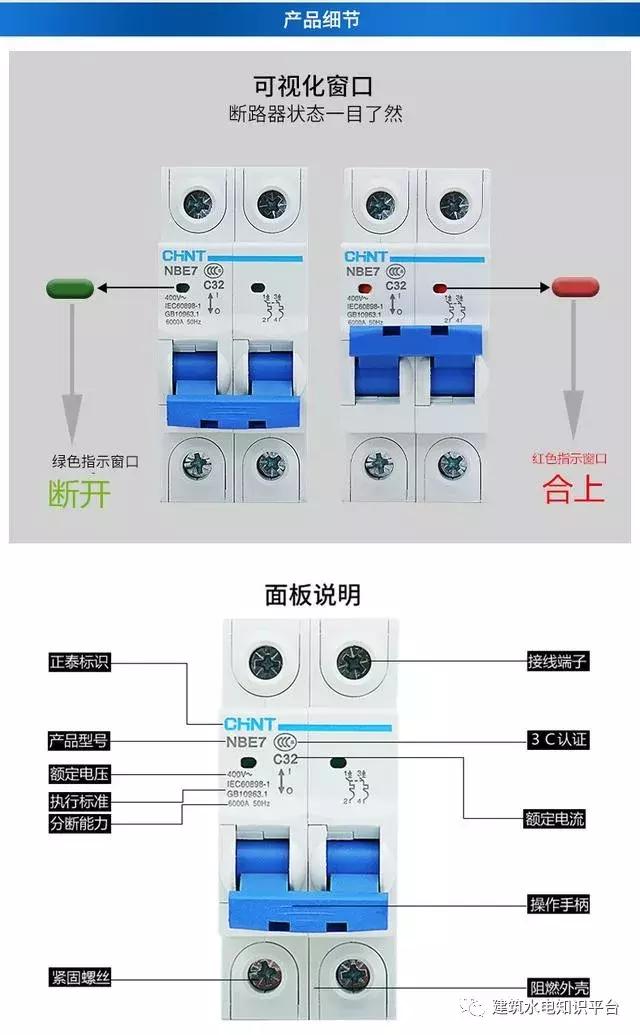 家用空气开关漏电开关正规接线图,空气开关接线正确接法图