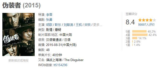 谍战剧9.7分以上谍战大片国产,国产谍战剧9.7分以上谍战连续剧