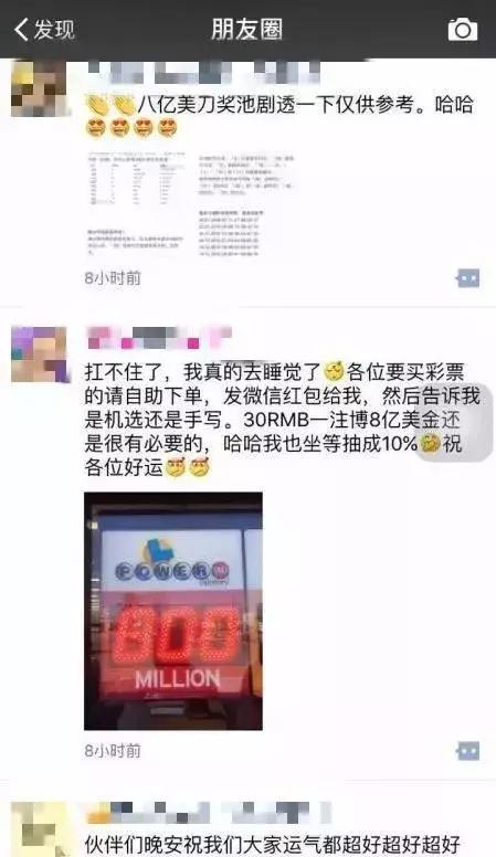 美国彩票史上第一大奖16亿美元,美国彩票开奖结果