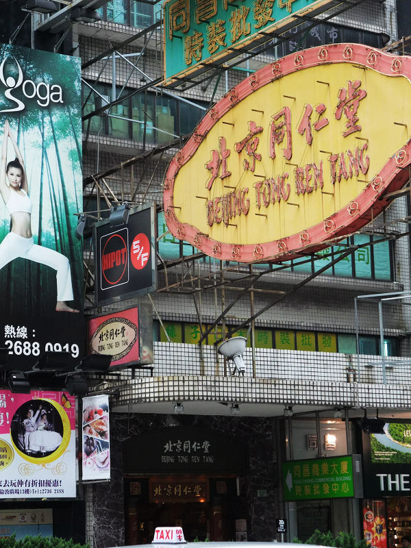 穷驴旅游,港囧游香港