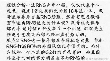 rng外围赛,rng买货