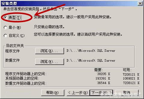 sqlserver2012安装教程超完整,sqlserver2000安装教程