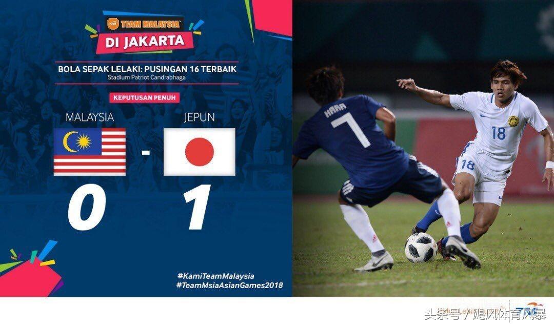 范志毅谶语,范志毅一语成谶