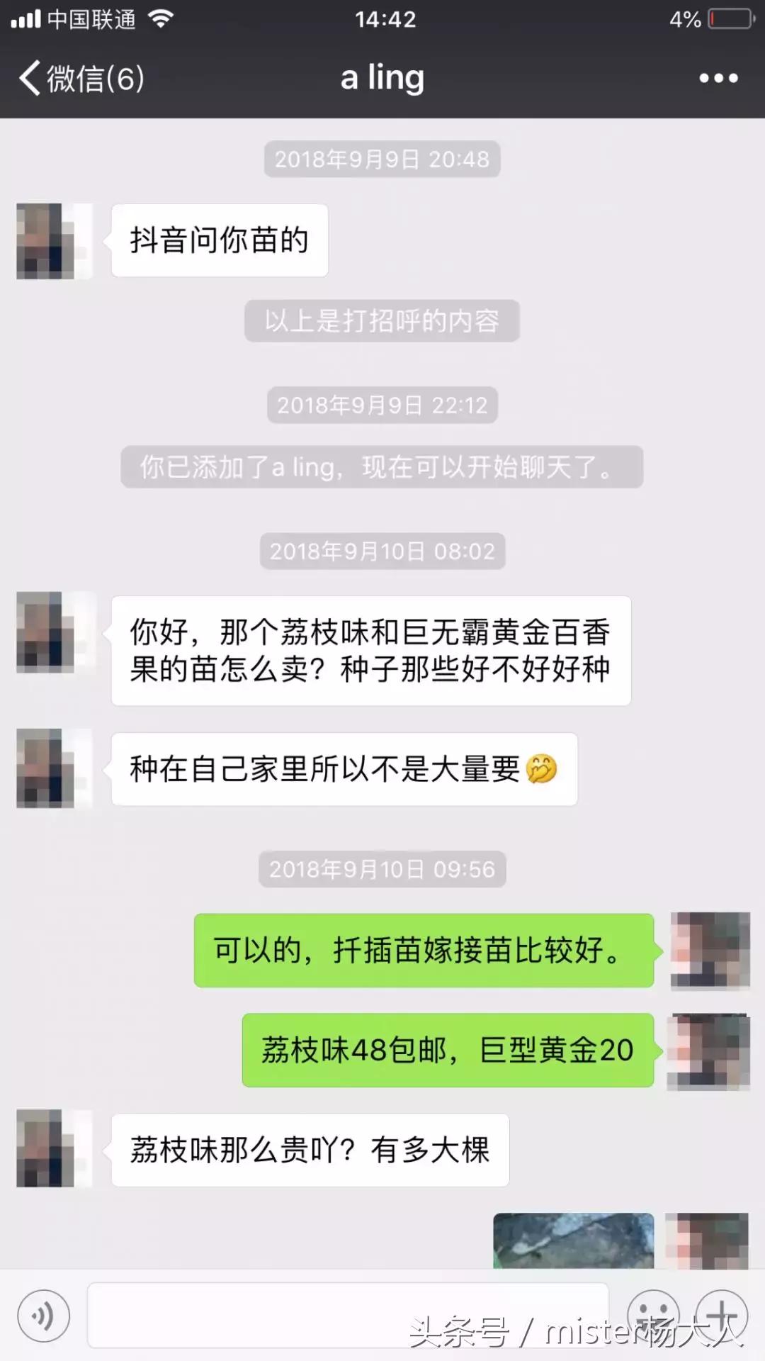 果农短视频销售技巧,果农销售短视频