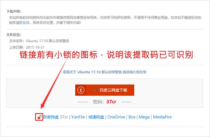 云盘万能钥匙-自动破解百度网盘密码*载下**提取码(浏览器插件)