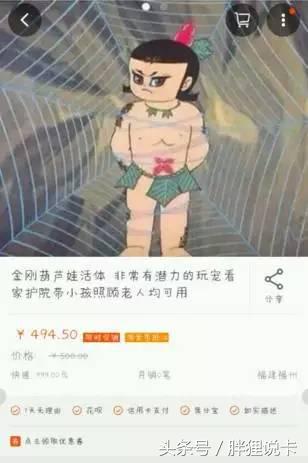 葫芦娃六娃隐身,买葫芦娃六娃去哪了