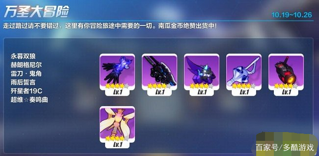 崩坏3活动补给多少水晶,崩坏三萌新抽了补给池怎么办