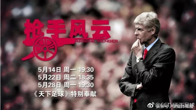 天下足球有哪些球星的专辑,天下足球专辑完整版