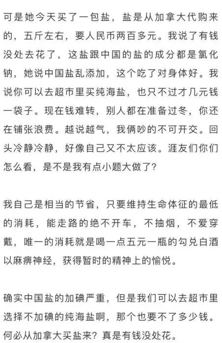 2元食盐和5元盐哪个好,2元一袋盐和10元的盐有什么区别