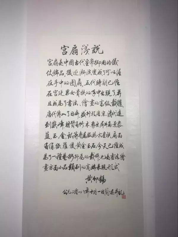 《玩去归来》黄卯锡个展在盛世天空美术馆开幕