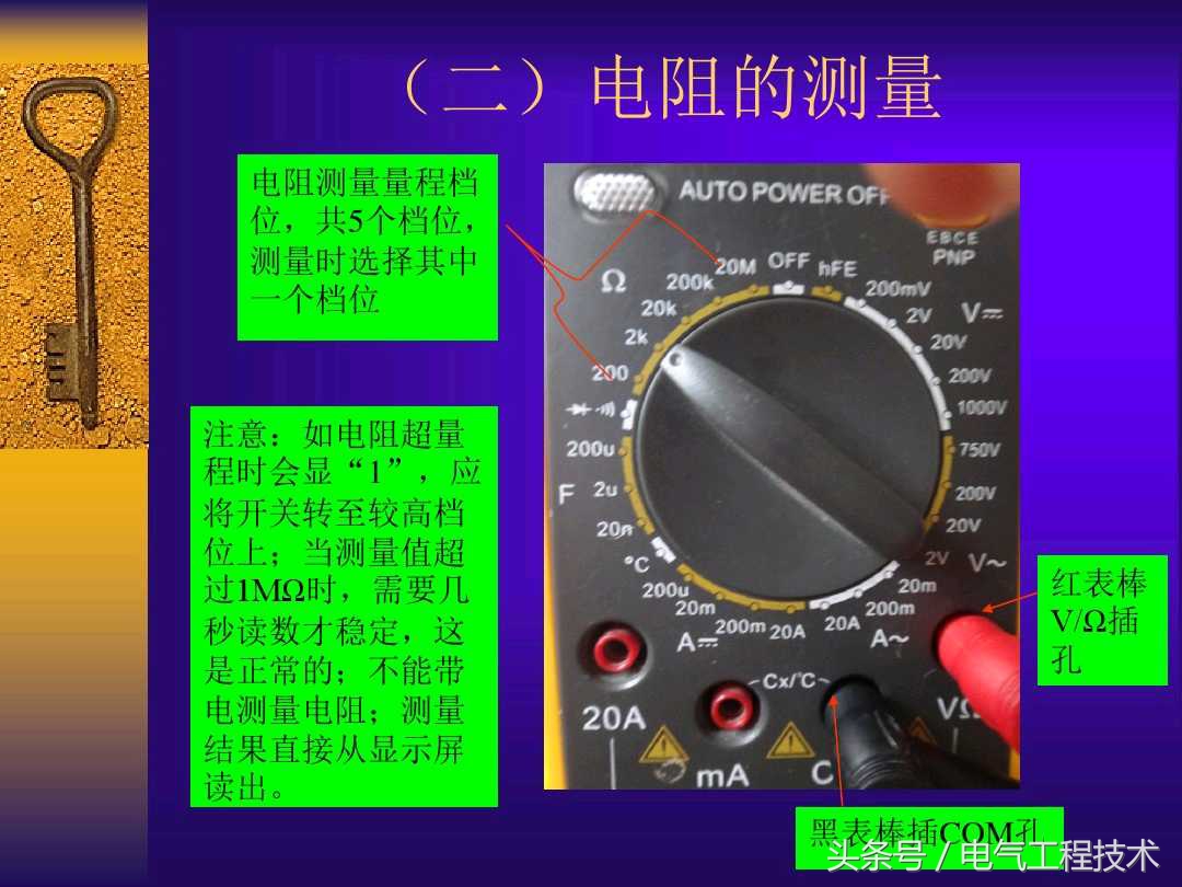 最简单万用表档位使用教程,电工入门基础知识万用表使用方法