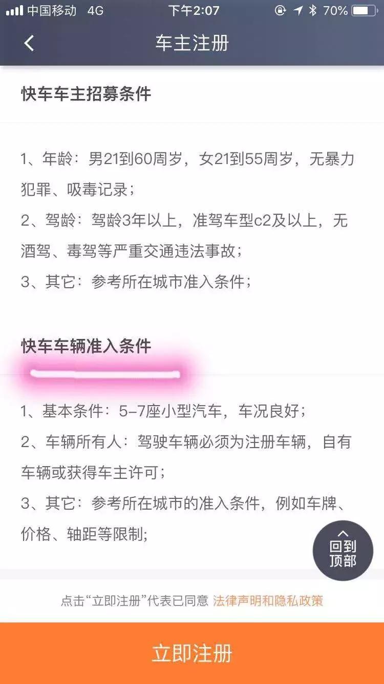 滴滴停止无证车派单吗,滴滴会对限号车派单吗