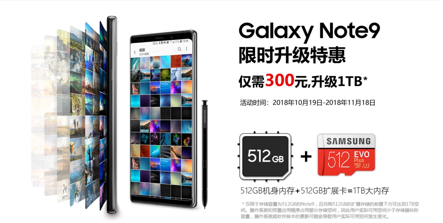 三星galaxynote9,三星galaxynote9屏幕总成