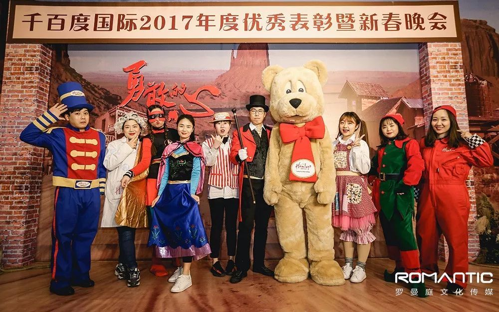 公司年会上说什么好,公司年会你们参加吗