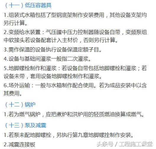 安装工程造价知识大全,安装造价基础知识详解
